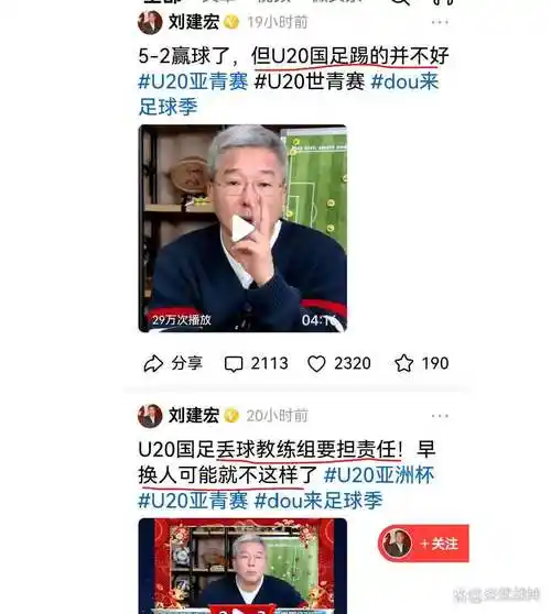 中国男足冲击世界杯数据榜:从积分到射手,刘建宏重磅发声