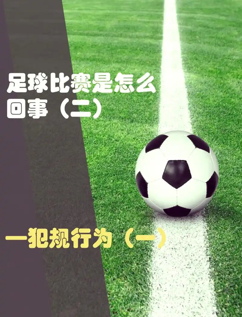 篮球开球小细节大奥秘:跳球失误后反成进攻利器?