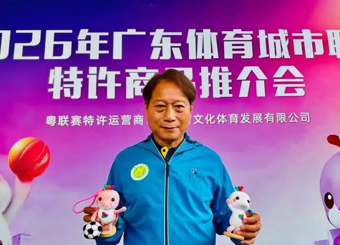 周穗安谈粤超创意运营：草根足球也能踢出职业味